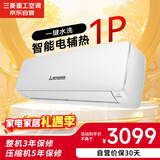 三菱1匹新能效适用11-16㎡ 变频冷暖空调挂机 电辅热智能水洗 远程送风三菱空调SRKQG26