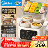 美的（Midea）电炖锅电蒸锅电炖盅 炖汤盅煲汤炖汤母婴辅食锅燕窝炖盅4.5L隔水炖5胆蒸炖一体多功能锅MD-DZC2501