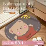 意尚家用浴室地垫 吸水防滑速干卫生间地垫门口脚垫阳光熊50*80cm椭圆