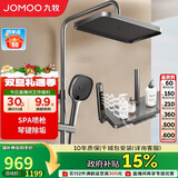 九牧（JOMOO）花洒套装琴键按摩喷枪除垢顶喷水愈精灵淋浴器36668-882/HBS-1