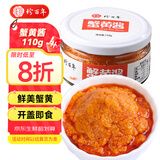 珍百年蟹黄酱110g儿童早餐吐司拌面拌饭酱大闸蟹膏海鲜罐头寿司食材配料