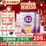 a2奶粉澳洲白金版(紫白金)1234段婴幼儿配方牛奶粉 新西兰原装进口 1段3罐【膨胀金96折】 效期27年7月