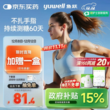 鱼跃安耐糖分体式血糖仪动态血糖监测仪免扎针传感器4盒装 不含发射器