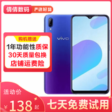 vivo Y93/y93s  全网通4G 全面屏 游戏手机 双卡 备用机 9成新 极光色 y93s 4GB+128GB