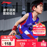 李宁（LI-NING）童装儿童比赛套装男小大童篮球无袖背心短裤专业套装160YATV093-1