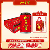 加多宝 植物凉茶祝福罐310ml*18罐 礼盒装