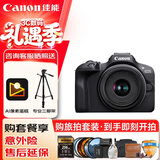 佳能（Canon）佳能r100 入门级微单相机  Vlog拍摄 4K高清视频 自拍照相 半画幅无反 学生旅行家用 扫街旅拍套装