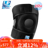 LP733CN升级透气款运动护膝足蓝排球健身举重膝关节辅助 均码两只装