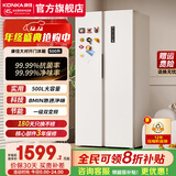 康佳（KONKA）500升双开门冰箱对开门家用大容量8分钟极速净味双变频一级能效节能轻音风冷无霜除菌保鲜国家补贴 500升白色【99.99%抑菌率】
