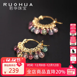 若华（RUOHUA）3.5-4.5mm彩色糖果碧玺耳环女 彩宝耳饰耳扣送女友生日礼物 雀月