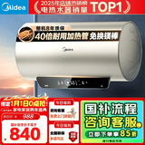 美的（Midea）国家补贴20%终身免换镁棒60升2500W一级能效40倍耐用加热管家用电热水器F6025-JE4(HE)