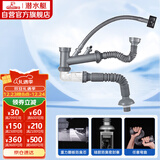 潜水艇（Submarine）CSQ-2C菜盆下水管双槽水槽防臭省空间下水管ABS材质拉伸95厘米