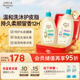 艾惟诺Aveeno青少年柔护保湿儿童沐浴露532ml+柔顺洗发露354ml