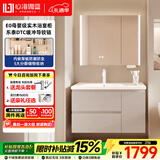 心海伽蓝（SHKL）极简收纳智能浴室柜实木臻灰色照明除雾洗手盆柜组合陶瓷盆4546 【锦云系列】90cm智能镜柜+冷热龙头