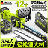 芝浦充电式电锯家用电链锯大功率高速锯木工锂电锯伐木锯强劲专业级