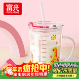 富光玻璃杯家用儿童牛奶杯子带刻度吸管水杯 宝宝冲泡奶粉杯带把手