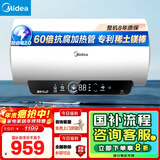 美的（Midea）储水式电热水器终身免换镁棒60升2500W一级能效60倍耐用加热管酷省电自动关机F60-25JE4Pro(HE)