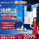 沁园（TRULIVA）壁挂式冷热管线机 即热即饮 冰水体验 壁挂式家用净水器直饮机净饮机伴侣 大通量适配W-O6412