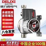 德力西变频增压泵家用全自动水泵自来水管道泵冷燃气热水器增压加压泵