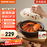 苏泊尔（SUPOR）陶瓷煲煲汤锅炖锅家用砂锅汤锅耐高温沙锅煲仔饭砂煲燃气明火专用 菜煲煲【炖菜炖肉3-4人份】 3L
