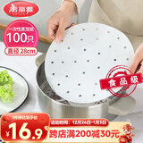 美丽雅蒸笼纸28CM*100张 一次性食品级蒸屉纸 包子馒头垫纸