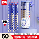 晨光（M&G）文具铅笔HB洞洞铅笔50支 小学生练字铅笔 儿童正姿矫姿 三角木杆沾顶易抓握 AWP30744