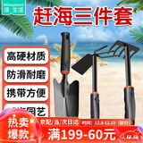 漫生活赶海工具套装锄头铲子挖土成人海边挖沙园艺工具铁锹耙子种花工具
