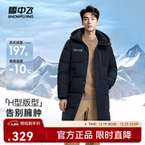 雪中飞秋冬新款时尚休闲舒适廓形男士“H”版型印花立领连帽羽绒服男 黑黛青|5177 3XL /190/108A