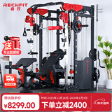 睿致（RECHFIT）龙门架史密斯机综合训练器健身器材家用商用多功能一体机 RS105专业款不含倒蹬和蝴蝶夹胸