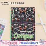 国誉(KOKUYO)Campus软线圈本8mm点线笔记本子·加藤木 A5/80页 绿色 WCN-CSR3815-3