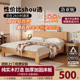 洛亚妮【24H云仓闪发】实木床100％纯实木1.5米单人床原木风主卧双人床 原木床 1.2米*2米