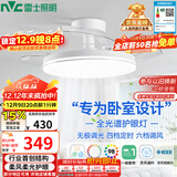 雷士（NVC）枕边风风扇灯吊扇北欧餐厅卧室全光谱1级能效三防一体36瓦包安装