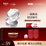 御泥坊 焕亮素颜霜50g 网红滤镜霜懒人面霜妆前隔离乳遮瑕女 送女生礼物