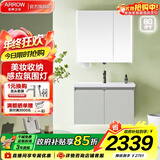 箭牌（ARROW）【E0板材】青柠灰绿色洗脸盆卫生间洗漱台陶瓷一体盆浴室柜组合 感应氛围灯/智能除雾,80cm【8天发】