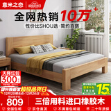 意米之恋实木床主卧双人床大板床【包安装】1.2m*2m床+5cm椰棕床垫 DB-02
