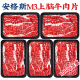 肉鲜厨师 安格斯M3上脑牛肉片 净重2斤 谷饲原切 澳洲肥牛卷片火锅烧烤