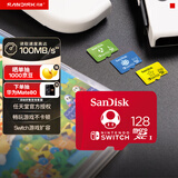 闪迪（SanDisk）128GB TF（MicroSD）内存卡 U3 4K 游戏存储卡 读速100MB/s 任天堂Switch授权 马里奥赛车主题款