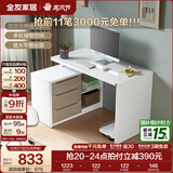 全友家居可伸缩转角书桌柜一体现代简约电脑桌子台式卧室家用学习书桌 伸缩书桌|单书桌
