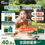 英氏婴幼儿海苔芝麻牛肉酥80g宝宝辅食儿童肉酥海苔拌饭调味料