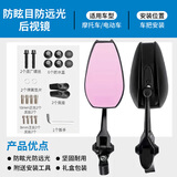 FGHGFaos4后视镜适用于九号小牛铃木雅迪爱玛电动车电瓶车摩托车小日子镜 升级紫玻加大视野【铝合金杆-防眩目】