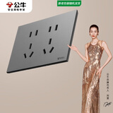 公牛（BULL）开关插座超薄蝶翼118型六孔九孔插座面板G57Z256远山灰