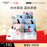 自然堂喜马拉雅植物补水面膜50片套装 补水保湿敏肌可用护肤品圣诞礼物