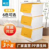 茶花（CHAHUA）收纳箱塑料收纳盒儿童玩具整理箱储物箱斜口前开叠加侧开收纳柜 【奶黄色】34升*3个装（45.5*38*31）