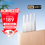 中兴（ZTE）巡天BE3600Pro青云版 2.5G网口千兆无线家用路由器 双频聚合WiFi7 智能游戏加速上网管理 