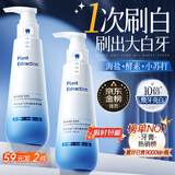 韩方五谷酵素牙膏美牙亮白口臭清新口气护龈牙结石垢去牙渍黄金榜第一320g