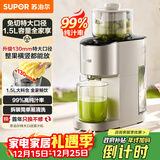苏泊尔（SUPOR）榨汁机原汁机家用多功能果汁机全自动鲜榨果蔬机渣汁分离超大口径果汁料理机SJ39