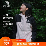 骆驼户外(CAMEL)冲锋衣男女防污防水三合一两件套冲锋衣女A23CA70126D