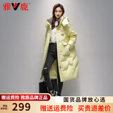 雅鹿品牌长款羽绒服女长过膝新款冬季加厚保暖时尚宽松鸭绒连帽外套 黄色 M （推荐125-150斤）