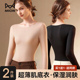 猫人2件装超薄恒温隐形玻尿酸面膜肌底衣2025新款高弹无痕打底上衣女