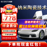瑞盾（RUIDUN）汽车贴膜 车膜 汽车膜隔热防爆防晒太阳膜前挡风玻璃膜黑色隐私膜 RD90高清前挡+RD50深黑侧后 只有前挡